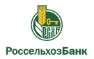 Банк Россельхозбанк в Прикамском